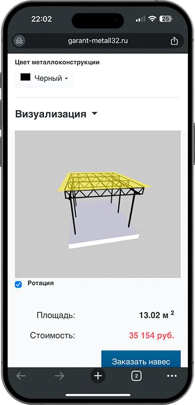Калькулятор стоимости навеса с 3D визуализацией в Севастополе
